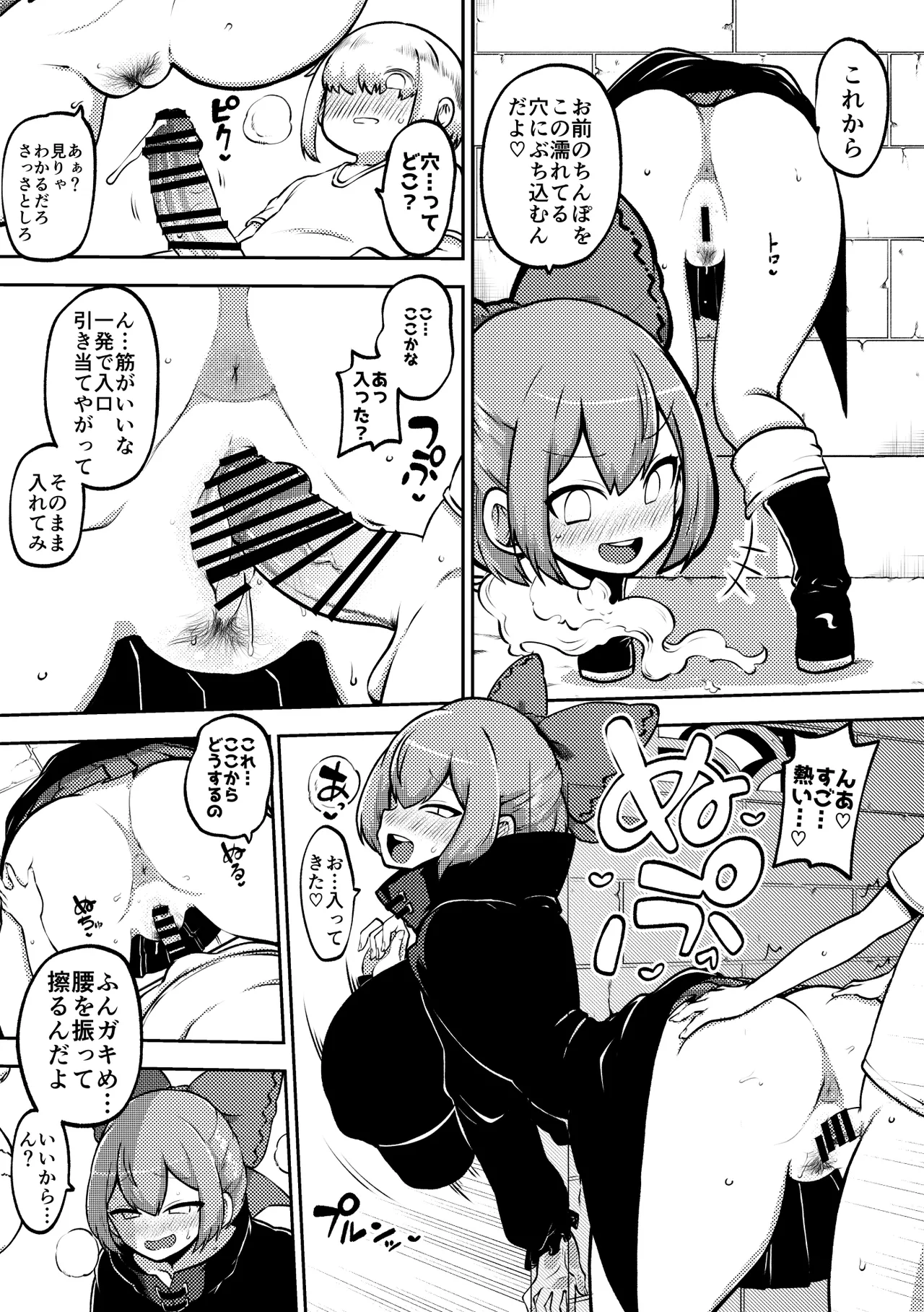 [ひまじんのいず] 壁尻ばんきっき image number 5