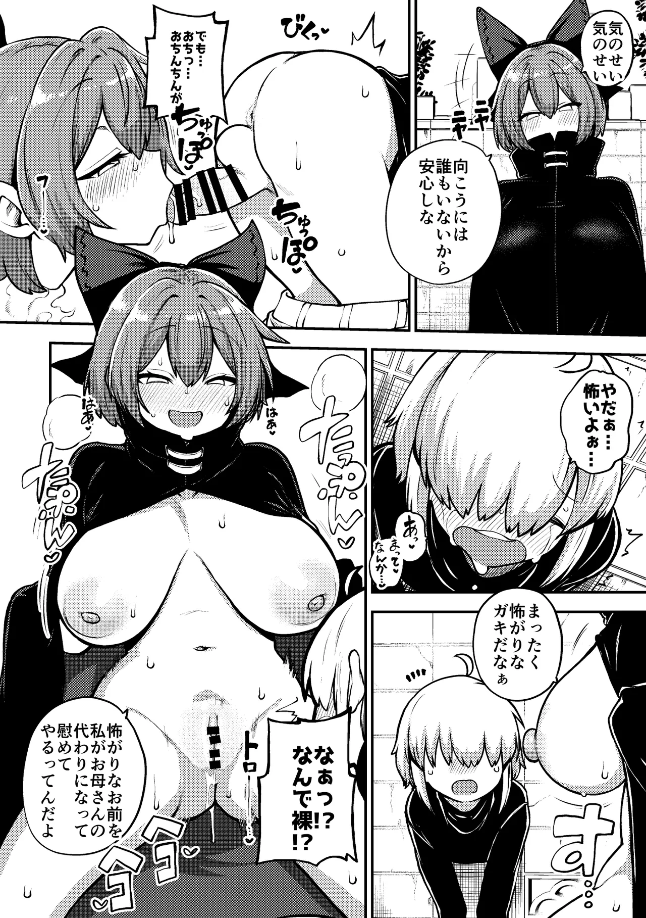 [ひまじんのいず] 壁尻ばんきっき image number 23