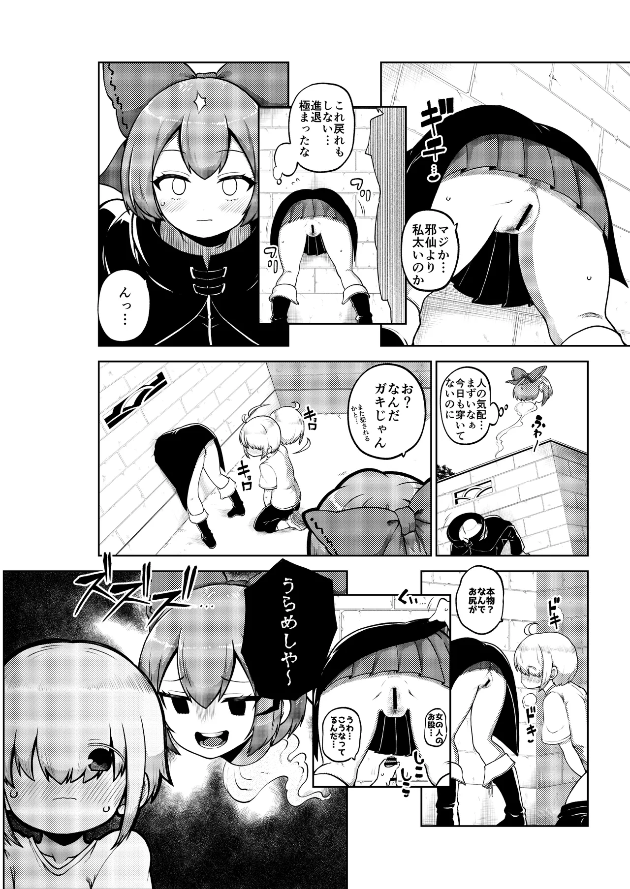 [ひまじんのいず] 壁尻ばんきっき image number 26