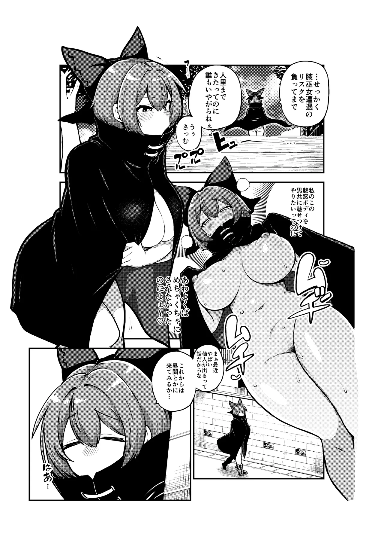 [ひまじんのいず] 壁尻ばんきっき image number 32