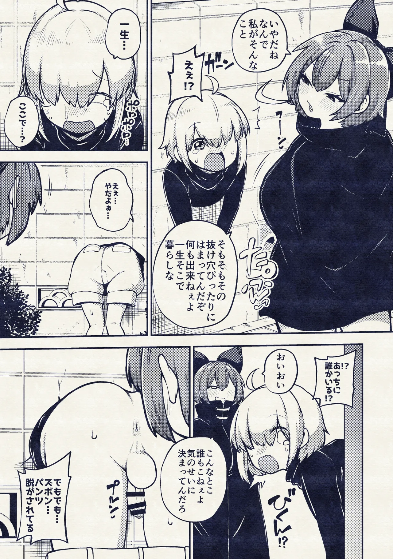 [ひまじんのいず] 壁尻ばんきっき image number 46