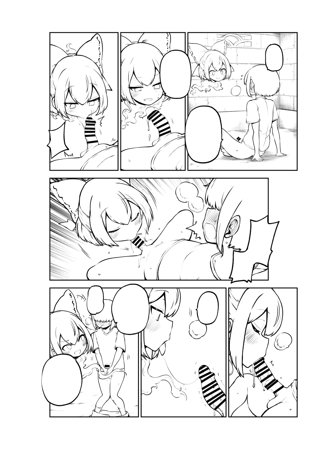 [ひまじんのいず] 壁尻ばんきっき image number 52