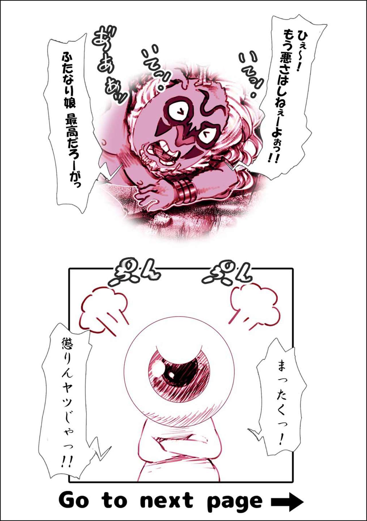 [Kou-chan Kaichou] mananeko_lostvirgin [Digital] 图片编号 24