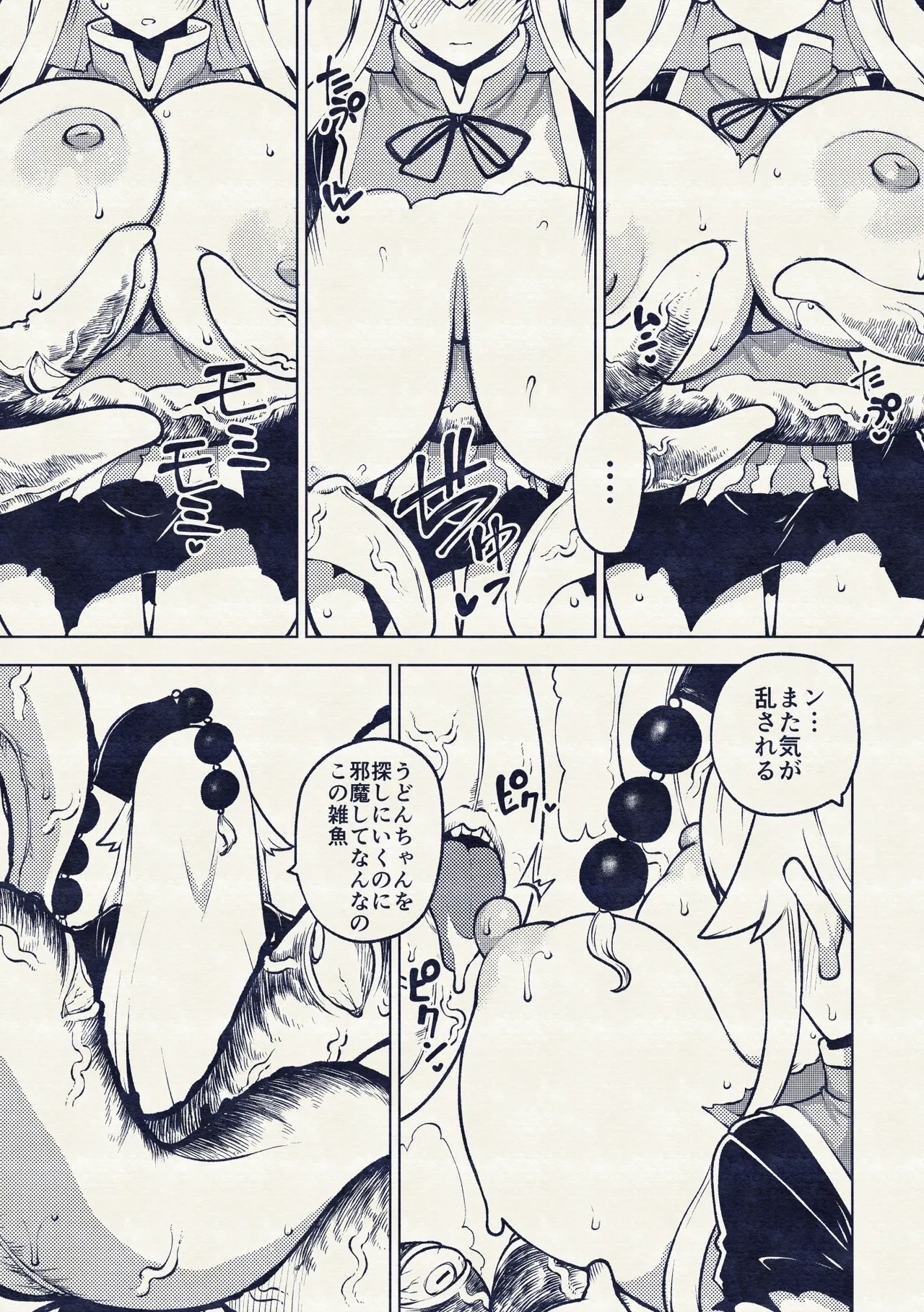 [暇人のいず] 触手VS純狐 (東方Project) image number 41