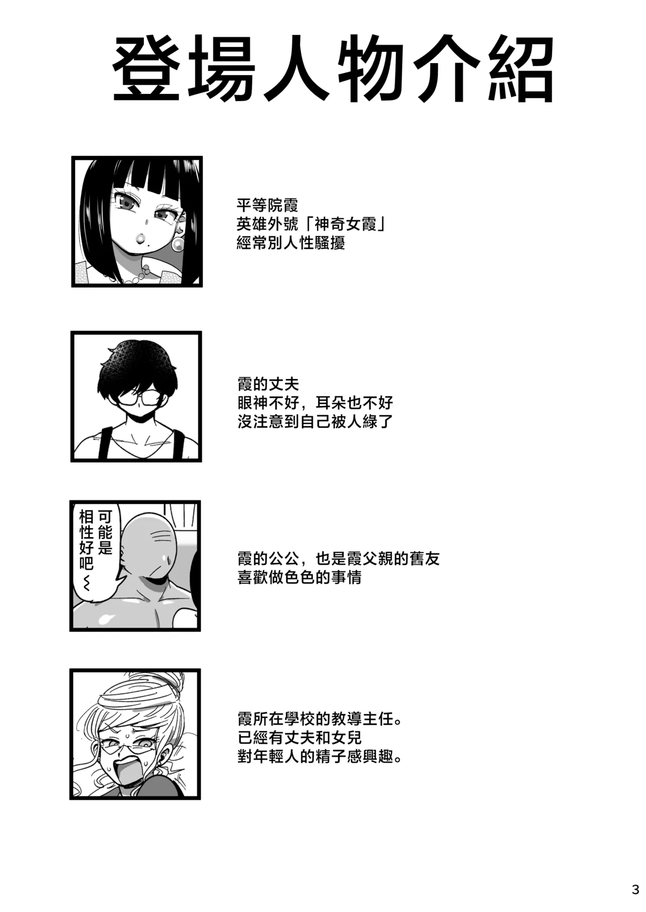 [CRAFT (Kiliu)] Kyonyuu Hitozuma Onaho Heroine Greatest Kasumi [Chinese] [Digital] 图片编号 2