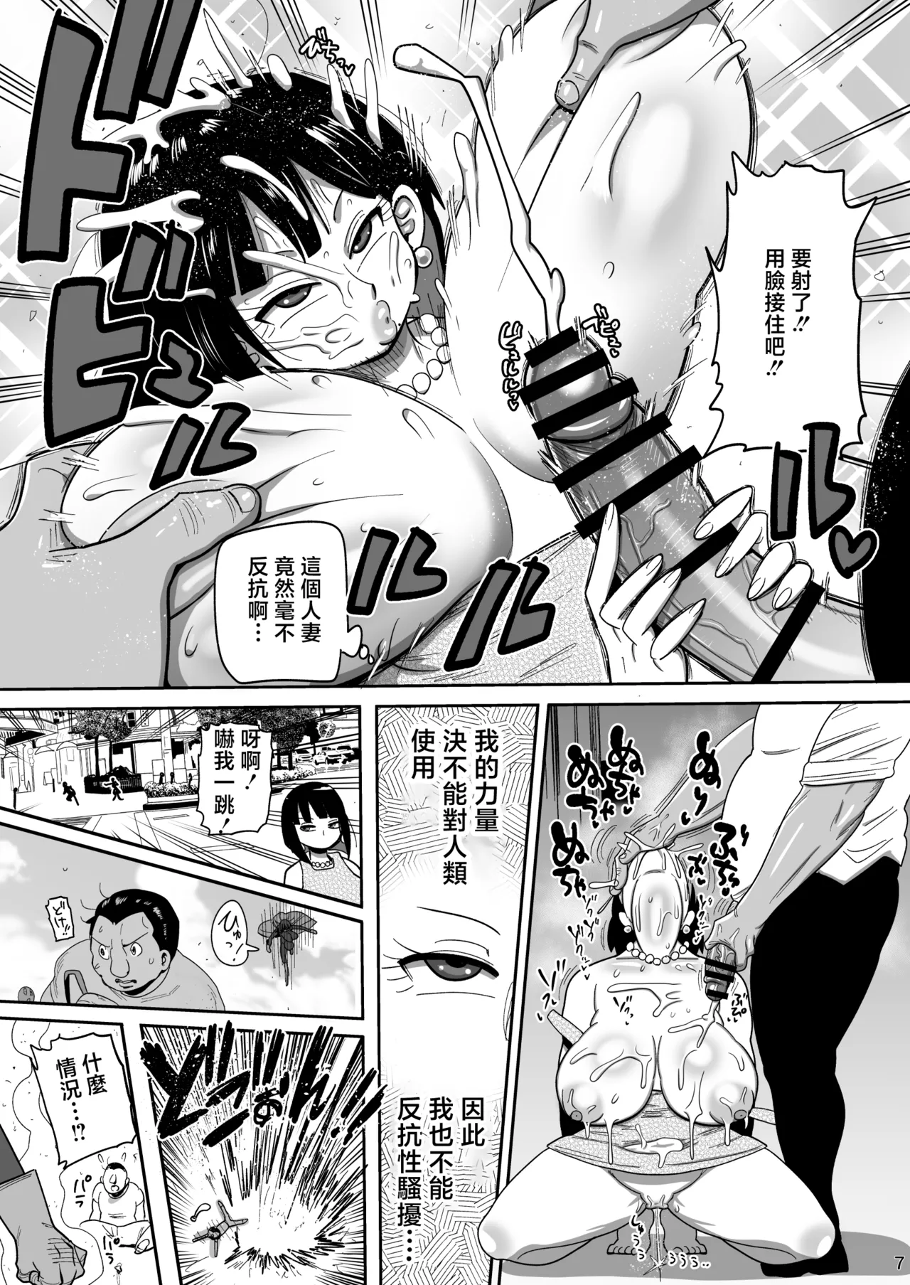 [CRAFT (Kiliu)] Kyonyuu Hitozuma Onaho Heroine Greatest Kasumi [Chinese] [Digital] 图片编号 6