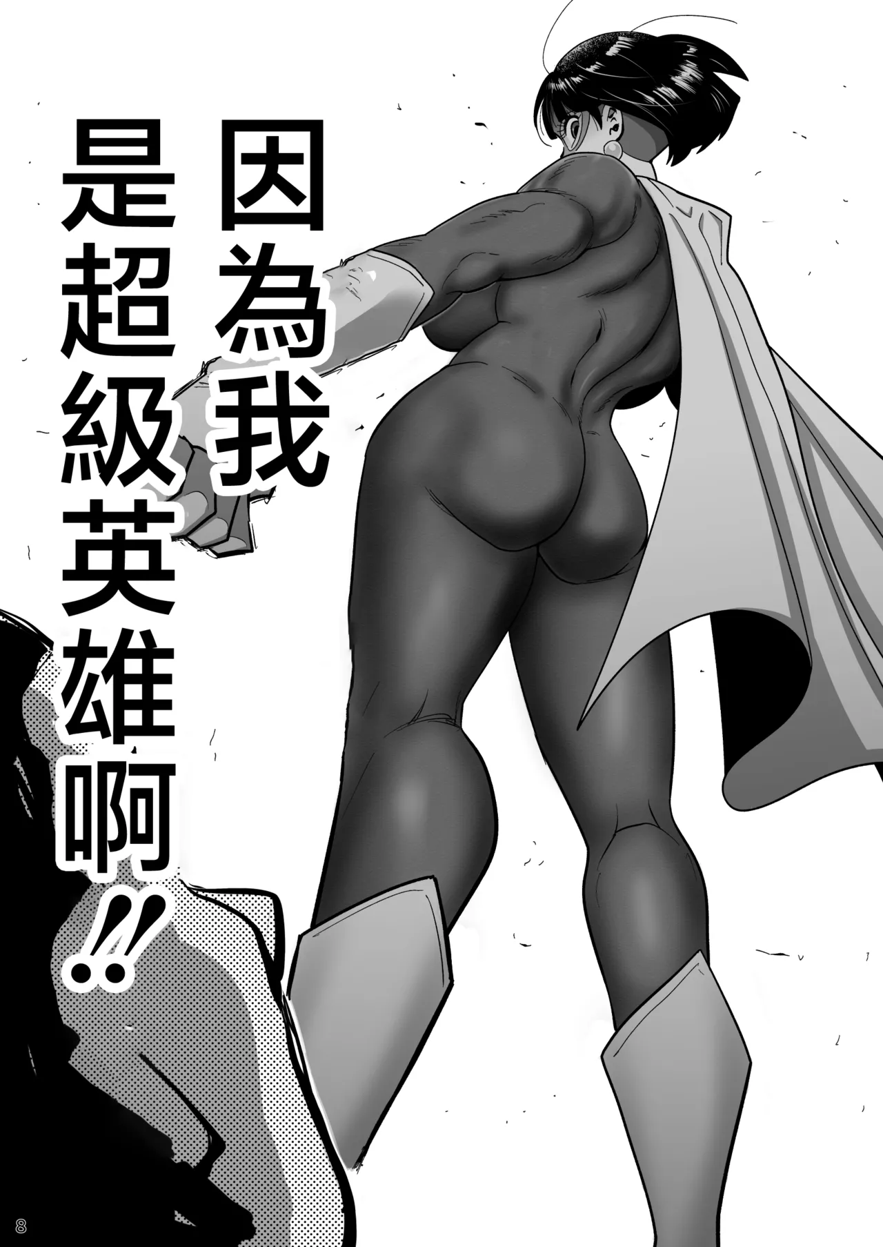 [CRAFT (Kiliu)] Kyonyuu Hitozuma Onaho Heroine Greatest Kasumi [Chinese] [Digital] 图片编号 7