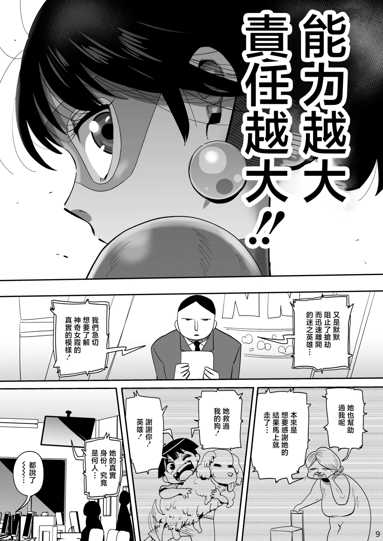 [CRAFT (Kiliu)] Kyonyuu Hitozuma Onaho Heroine Greatest Kasumi [Chinese] [Digital] 图片编号 8