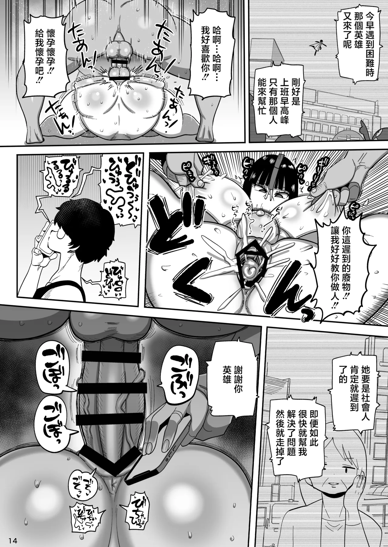 [CRAFT (Kiliu)] Kyonyuu Hitozuma Onaho Heroine Greatest Kasumi [Chinese] [Digital] 图片编号 13