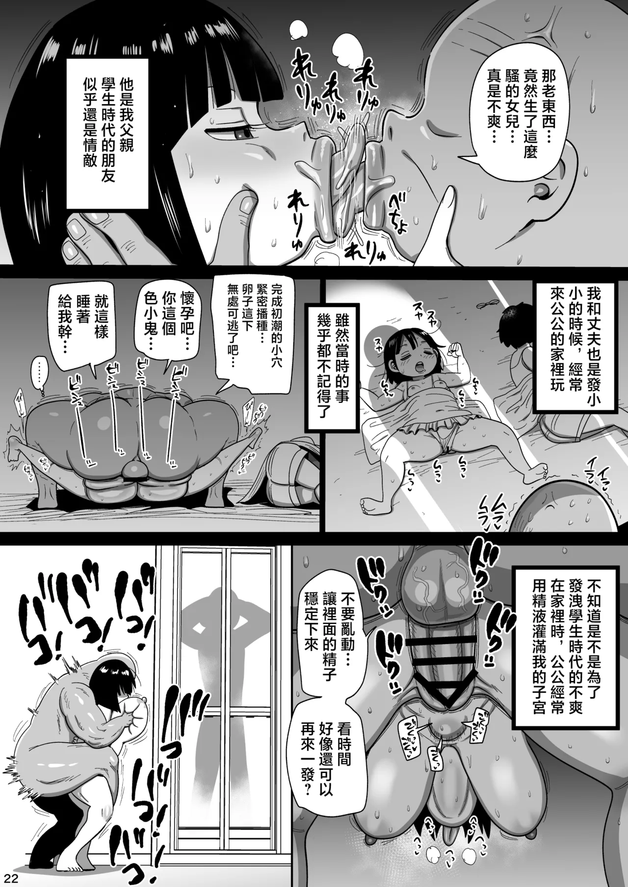 [CRAFT (Kiliu)] Kyonyuu Hitozuma Onaho Heroine Greatest Kasumi [Chinese] [Digital] 图片编号 21