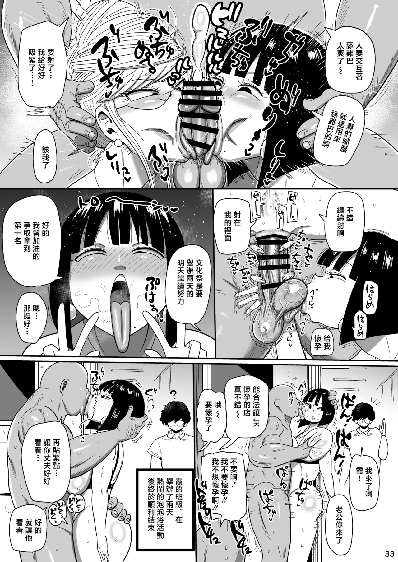 [CRAFT (Kiliu)] Kyonyuu Hitozuma Onaho Heroine Greatest Kasumi [Chinese] [Digital] 图片编号 32