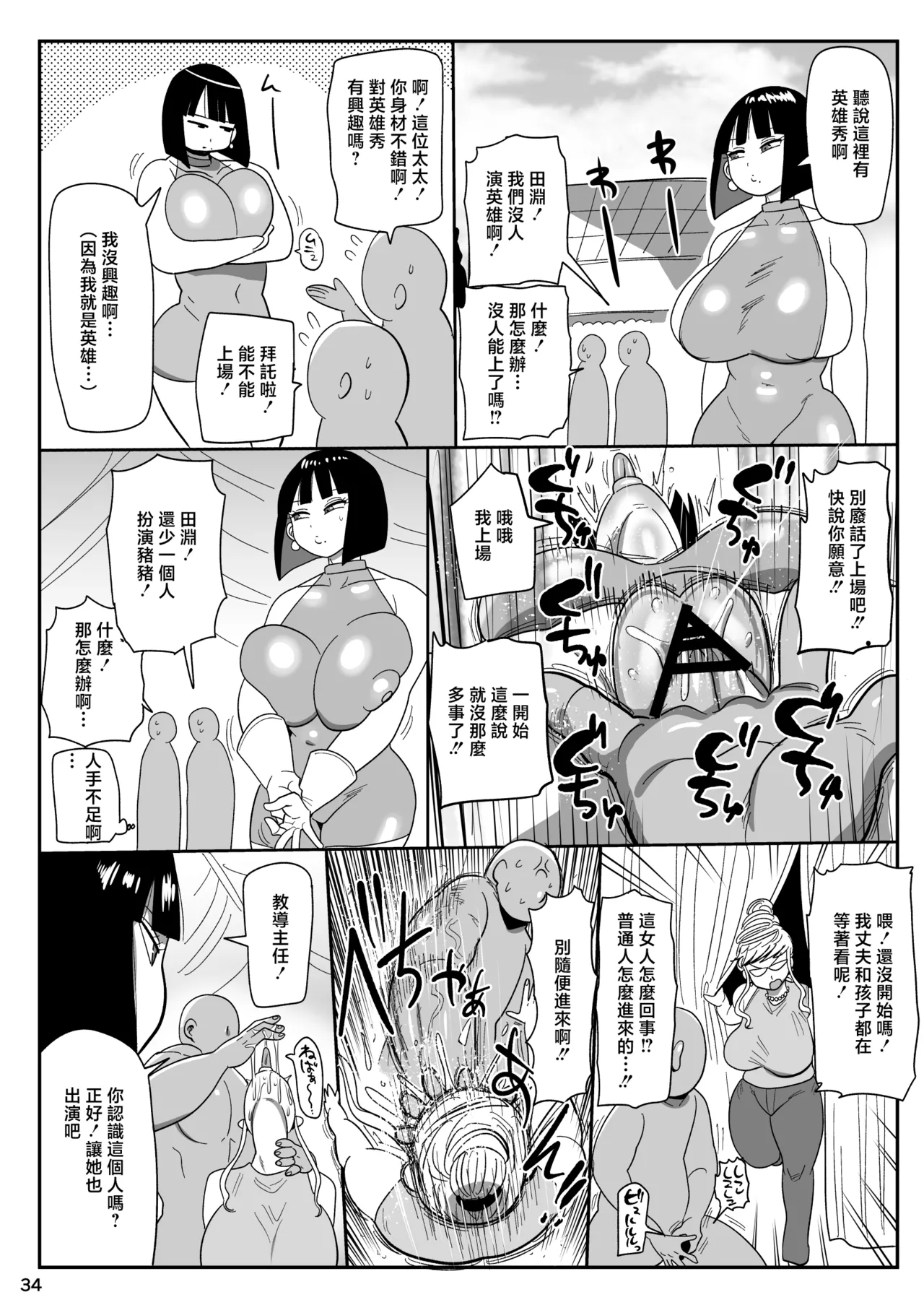 [CRAFT (Kiliu)] Kyonyuu Hitozuma Onaho Heroine Greatest Kasumi [Chinese] [Digital] 图片编号 33