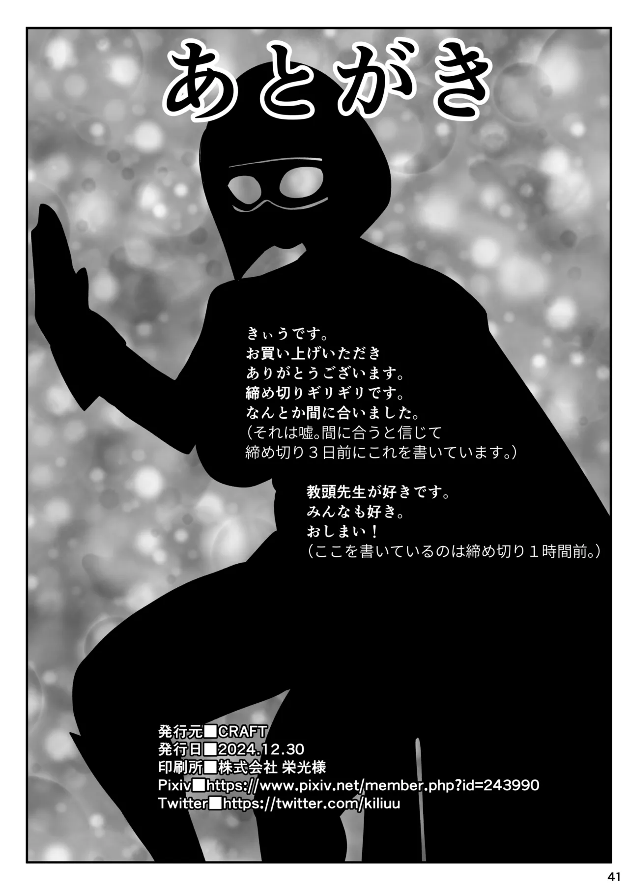 [CRAFT (Kiliu)] Kyonyuu Hitozuma Onaho Heroine Greatest Kasumi [Chinese] [Digital] 图片编号 40