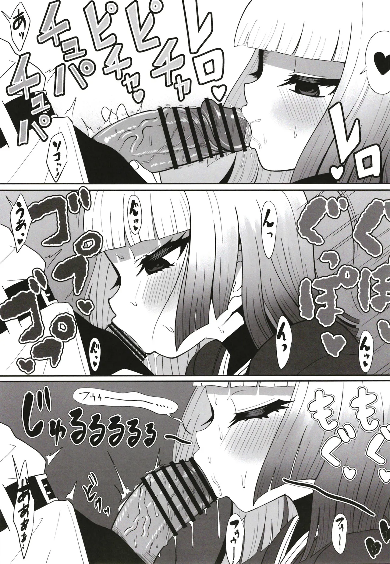 [Nyala Ponga (Sekai Saisoku no Panda)] Rikyu Hard (Fate/Grand Order) [Chinese] [Digital] 画像番号 14