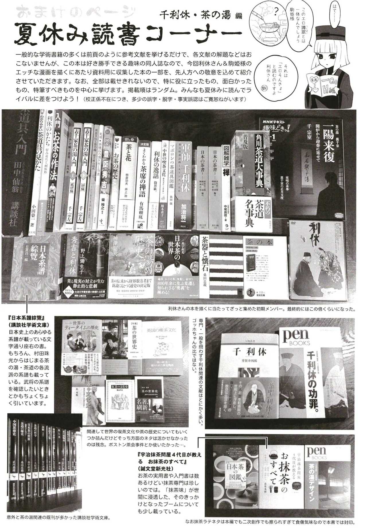 [Nyala Ponga (Sekai Saisoku no Panda)] Rikyu Hard (Fate/Grand Order) [Chinese] [Digital] 画像番号 43