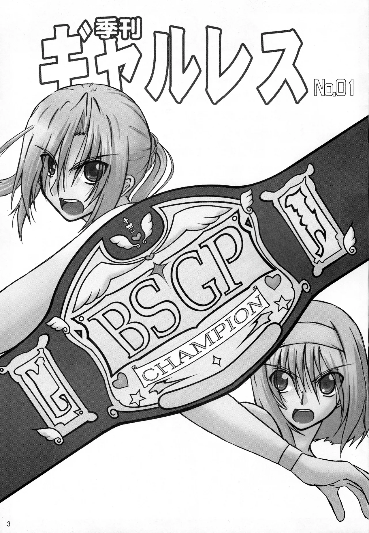 [Amita Seisakusho] Kikan Gyaru Resu No. 1 Final Mix image number 2