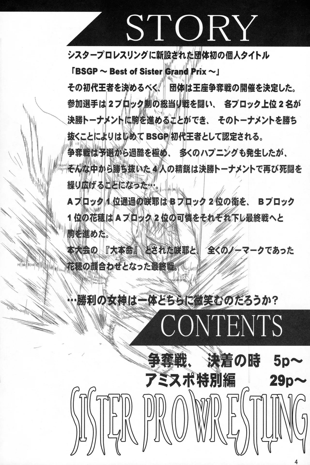 [Amita Seisakusho] Kikan Gyaru Resu No. 1 Final Mix image number 3