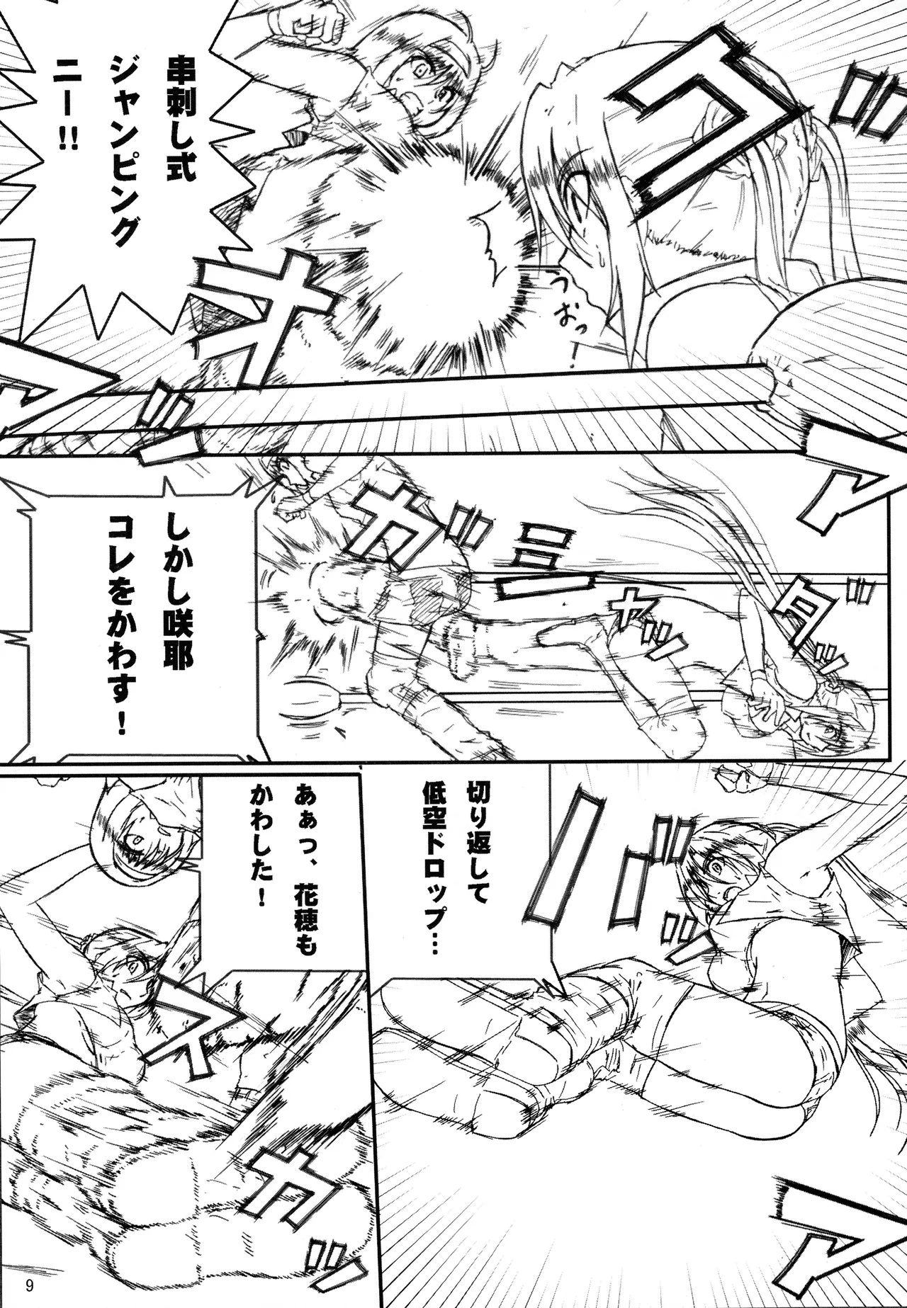 [Amita Seisakusho] Kikan Gyaru Resu No. 1 Final Mix image number 8