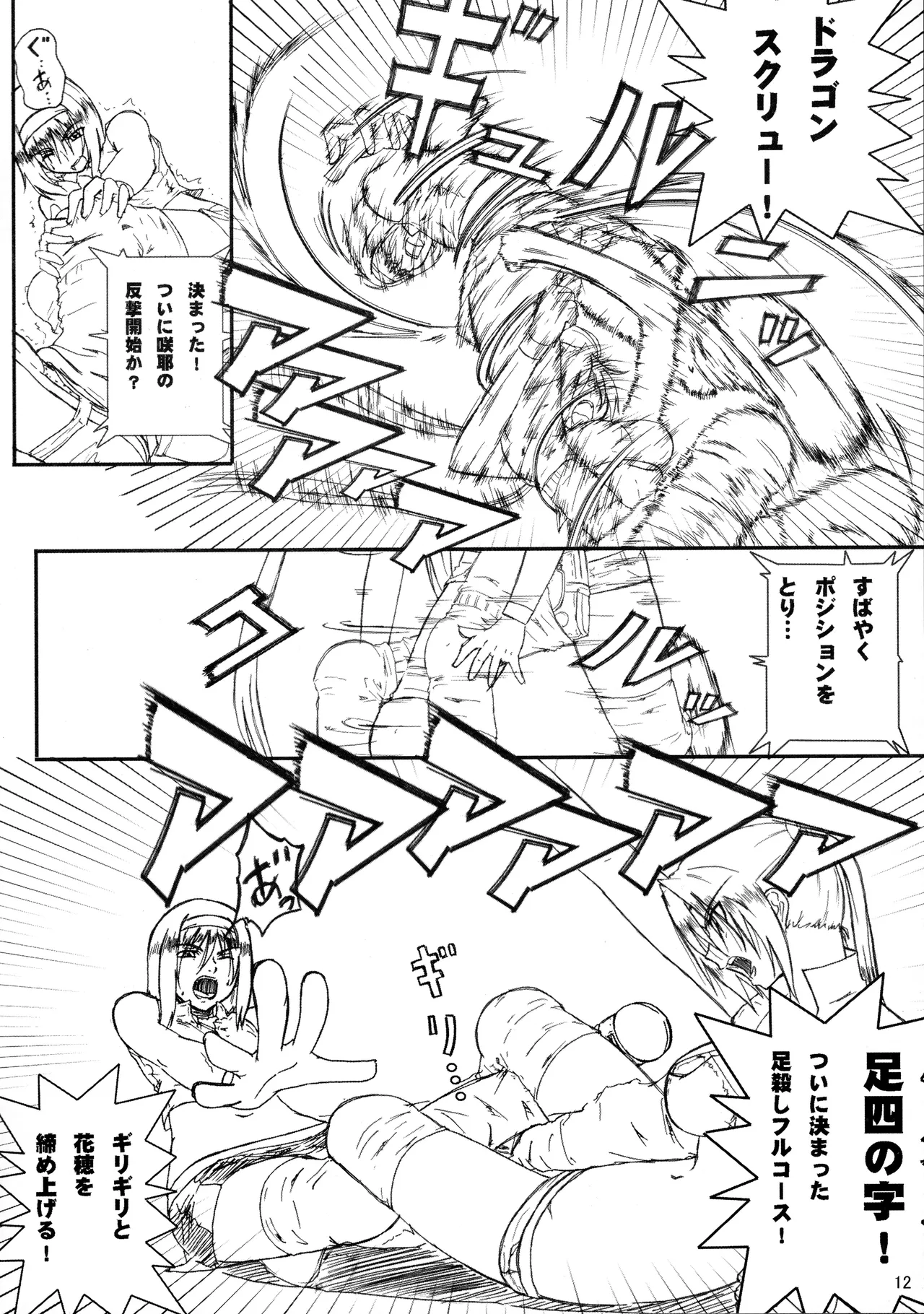 [Amita Seisakusho] Kikan Gyaru Resu No. 1 Final Mix image number 11