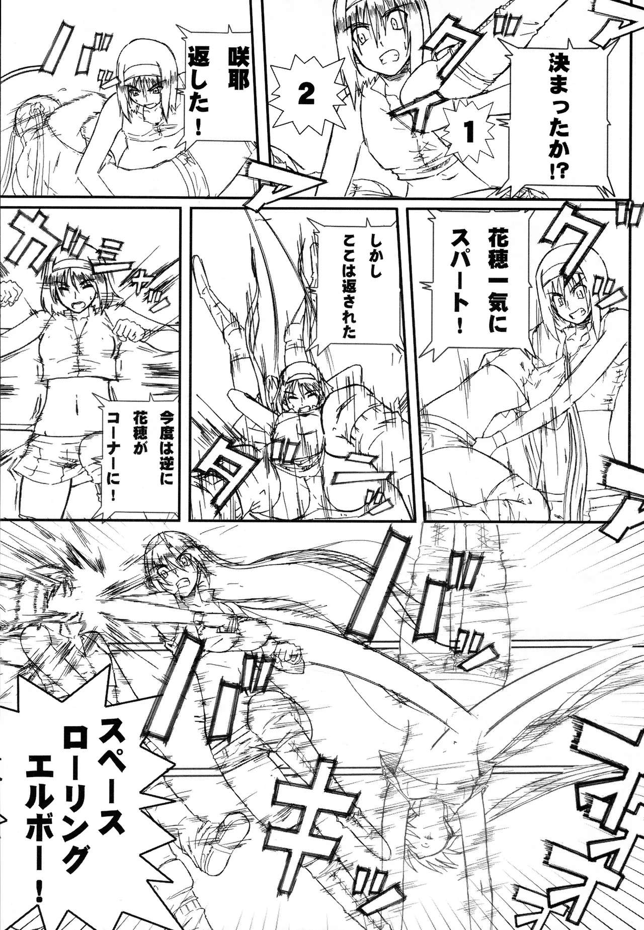 [Amita Seisakusho] Kikan Gyaru Resu No. 1 Final Mix image number 14