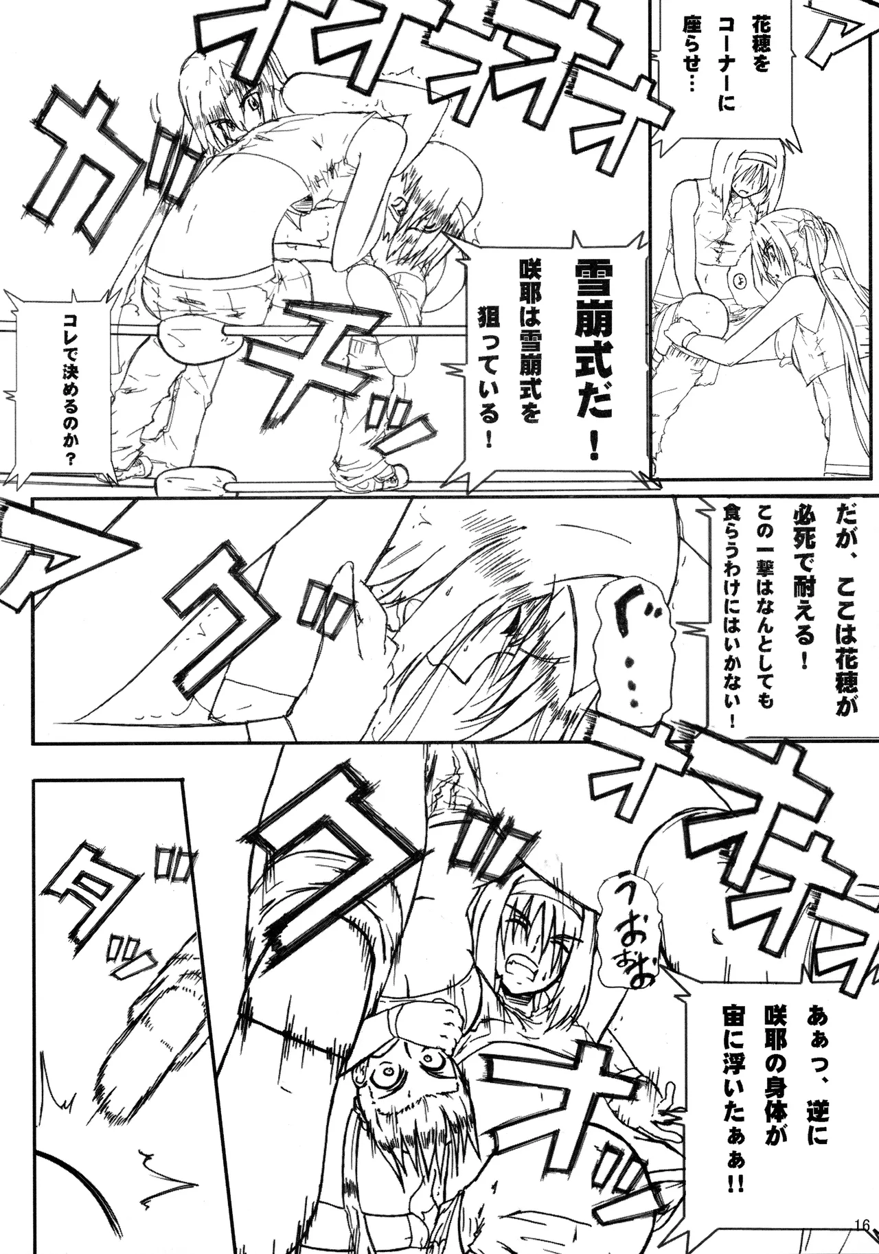 [Amita Seisakusho] Kikan Gyaru Resu No. 1 Final Mix image number 15