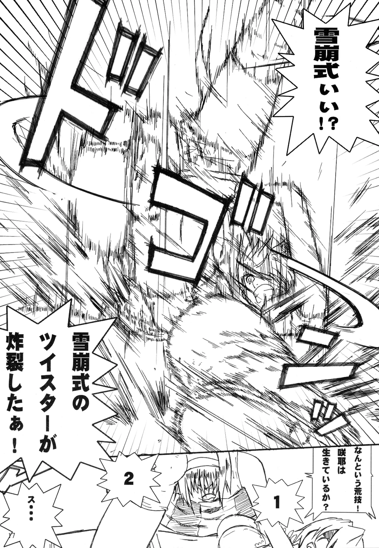 [Amita Seisakusho] Kikan Gyaru Resu No. 1 Final Mix image number 16