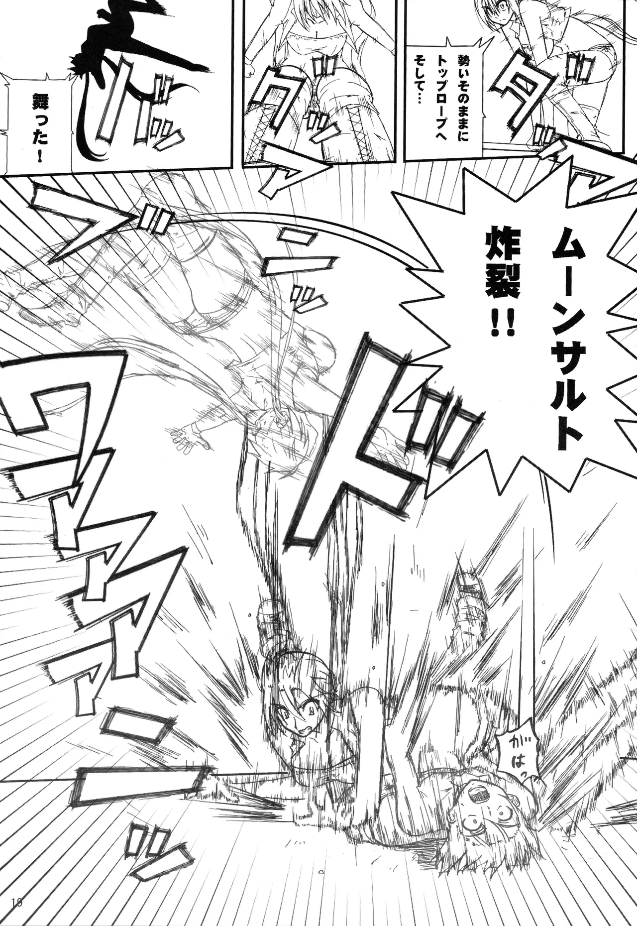 [Amita Seisakusho] Kikan Gyaru Resu No. 1 Final Mix image number 18