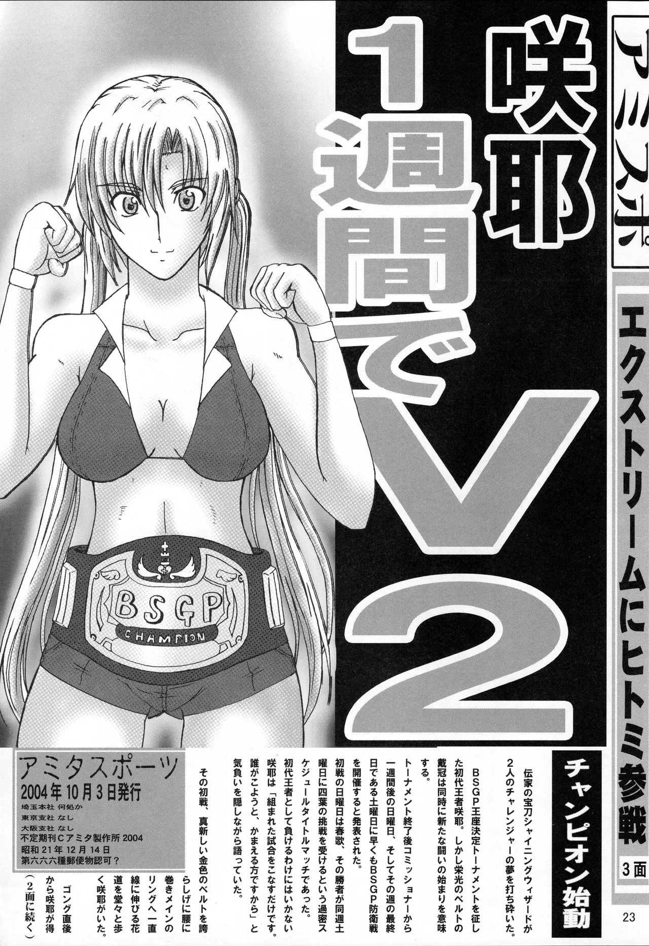 [Amita Seisakusho] Kikan Gyaru Resu No. 1 Final Mix image number 22