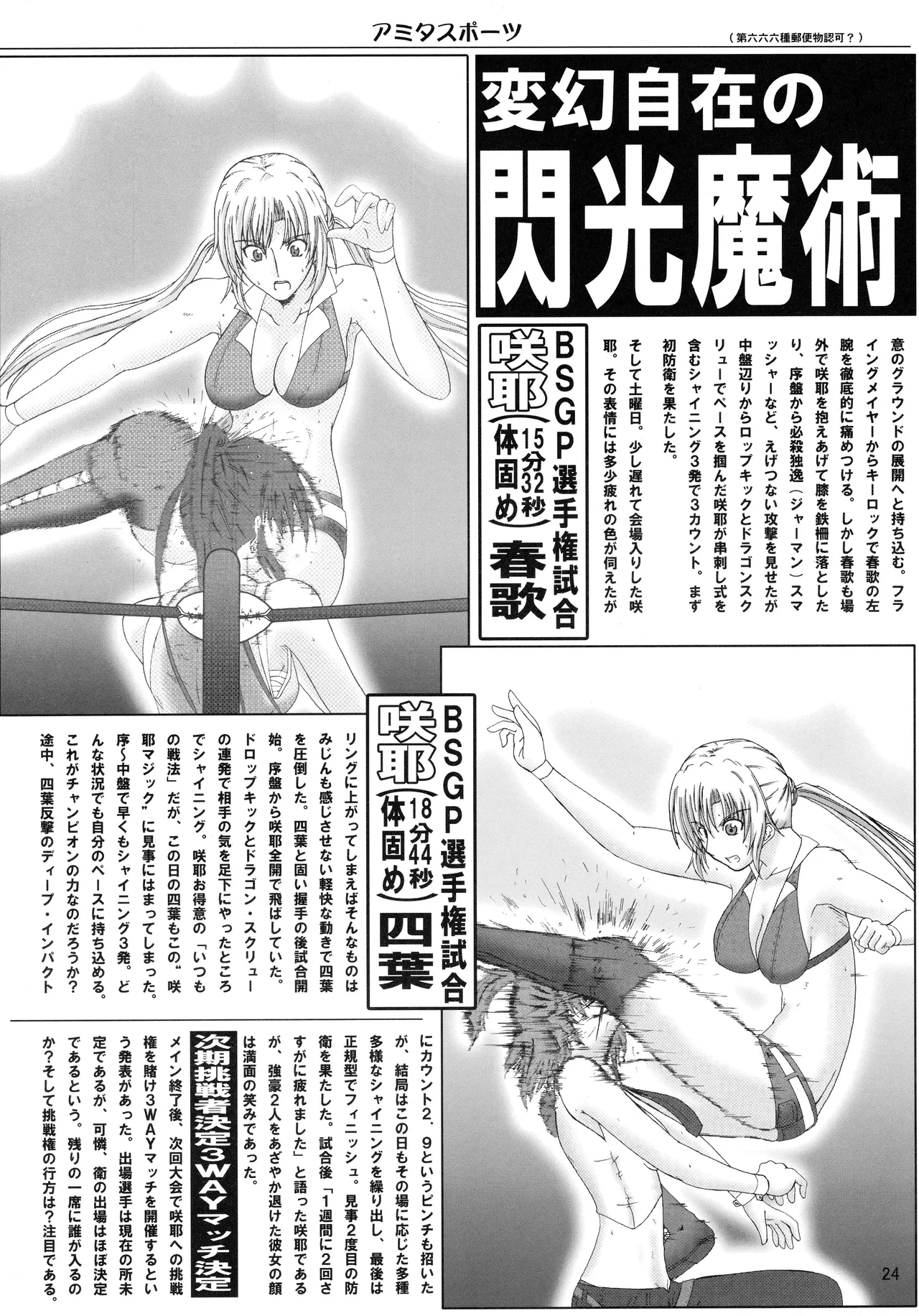 [Amita Seisakusho] Kikan Gyaru Resu No. 1 Final Mix image number 23