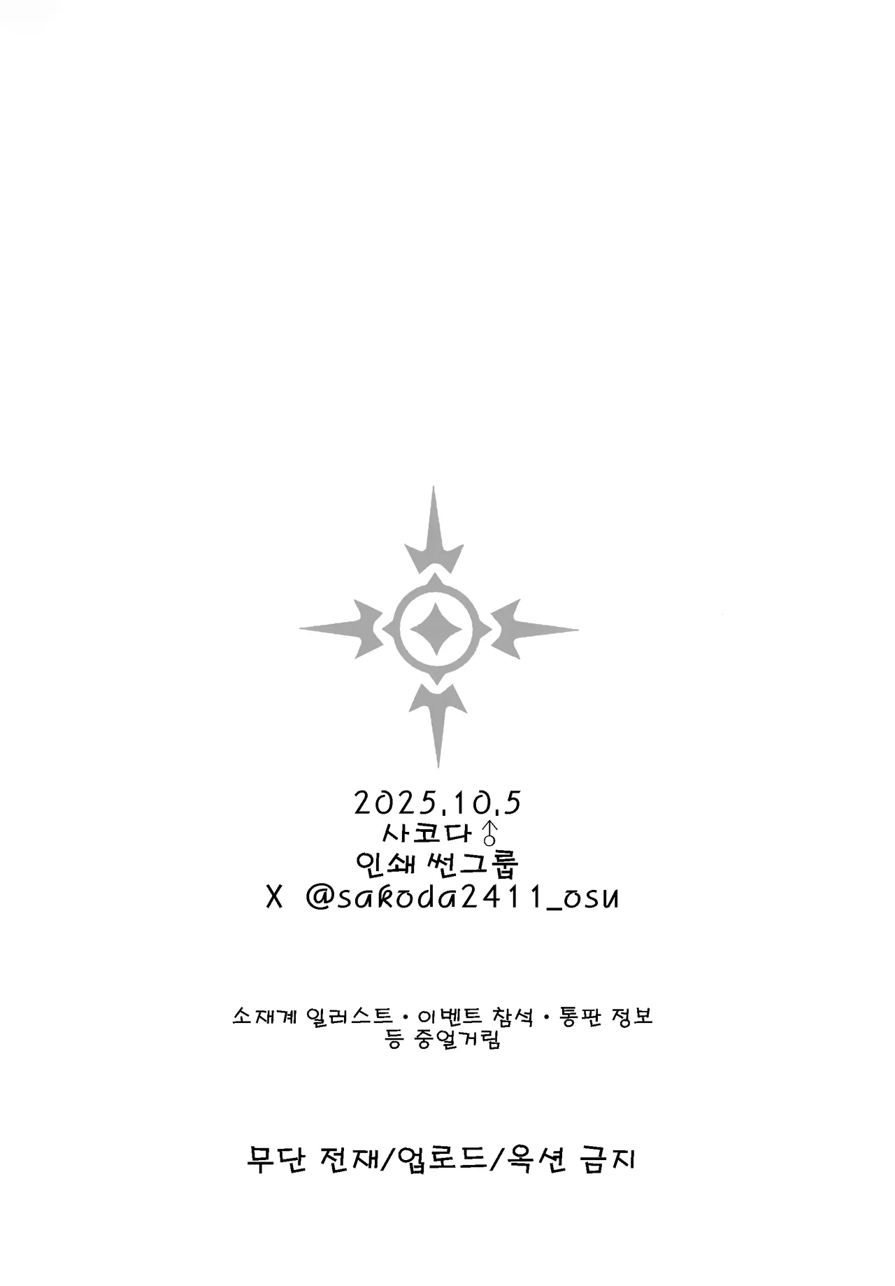 (Sensei no Archive 14) [Sakoda (Sakoda)] Teimou Sasete Hasumi-san! | 제모하게 해줘 하스미씨! (Blue Archive) [Korean] numero di immagine  17