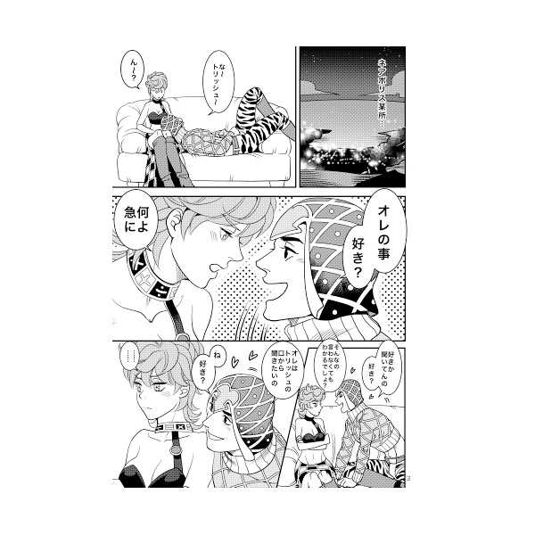 [Nu (Nu)] MISTRI!!2 [Sample] image number 5