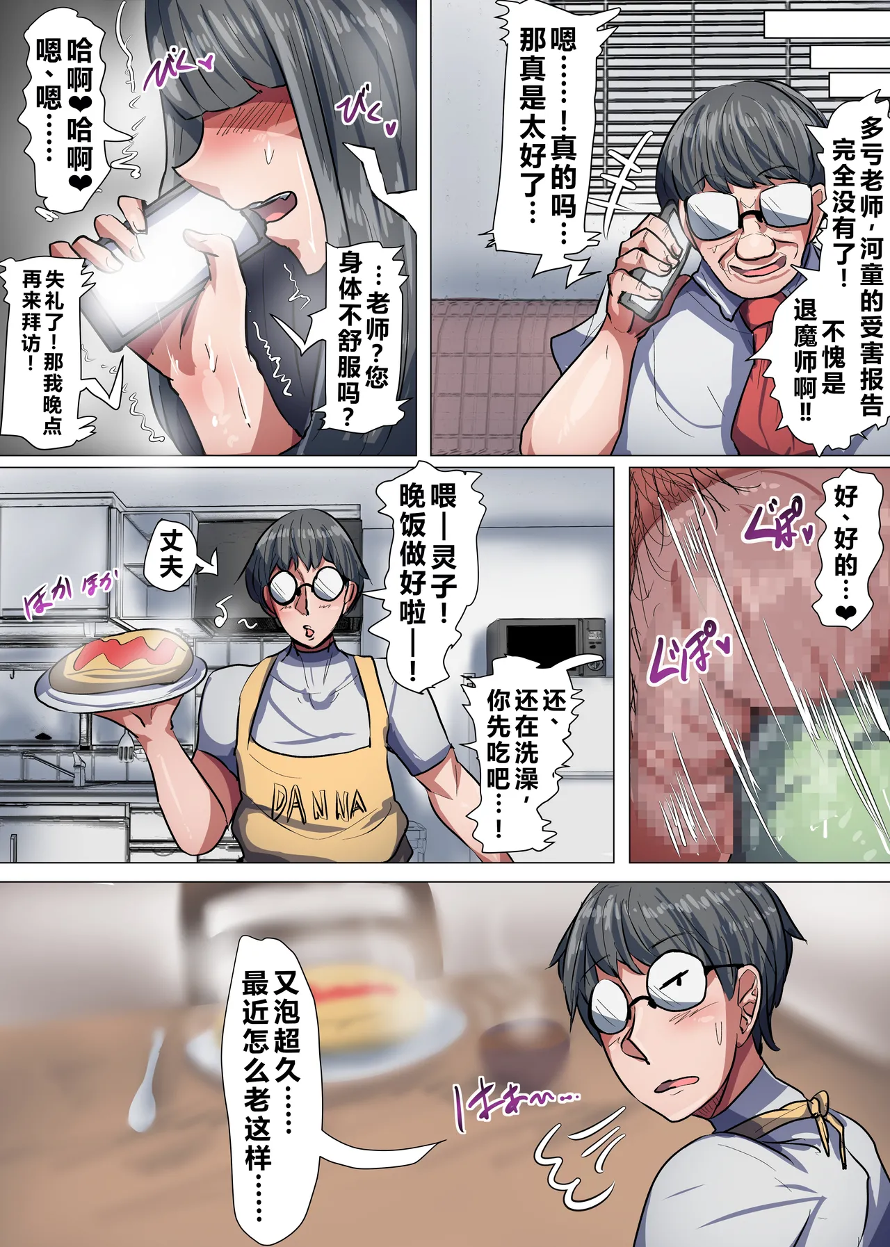 [Tuna Mayonnaise (tsuyomayo)] Bakunyuu Taimashi Reiko!   [Chinese] [Li Fu op个人中文机翻] imagen número 32