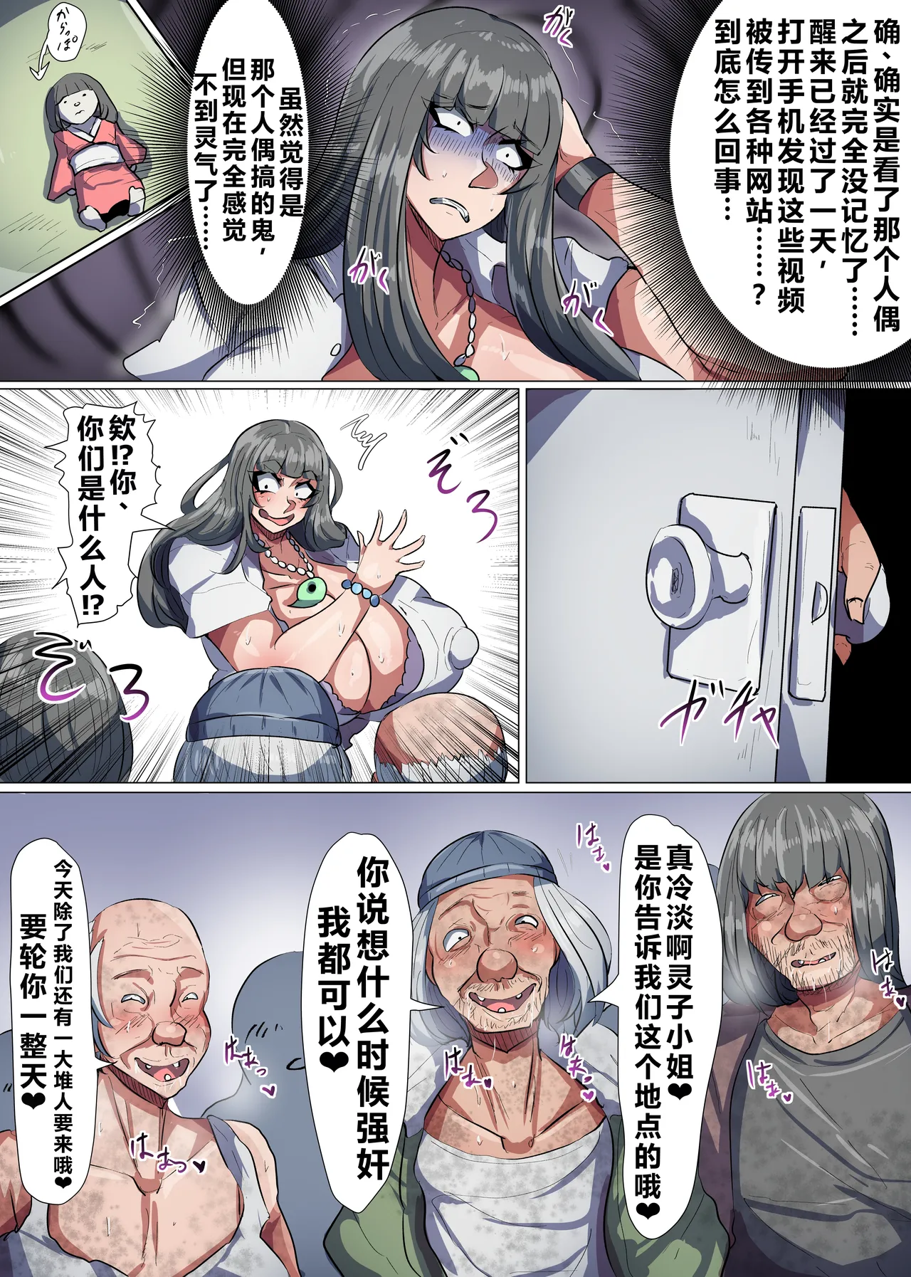 [Tuna Mayonnaise (tsuyomayo)] Bakunyuu Taimashi Reiko!   [Chinese] [Li Fu op个人中文机翻] imagen número 53