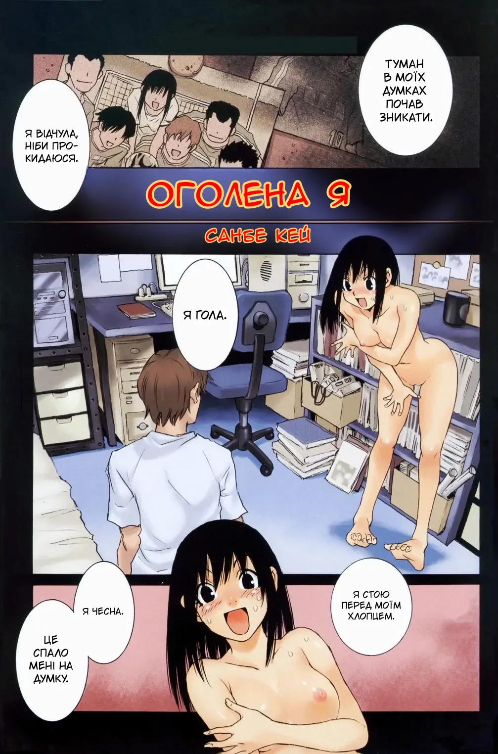 Hadaka no Jibun | Оголена я 图片编号 1