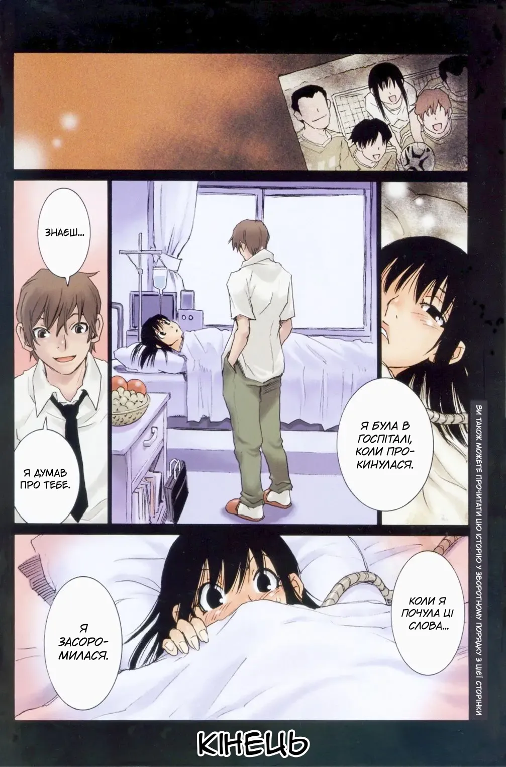 Hadaka no Jibun | Оголена я 图片编号 8