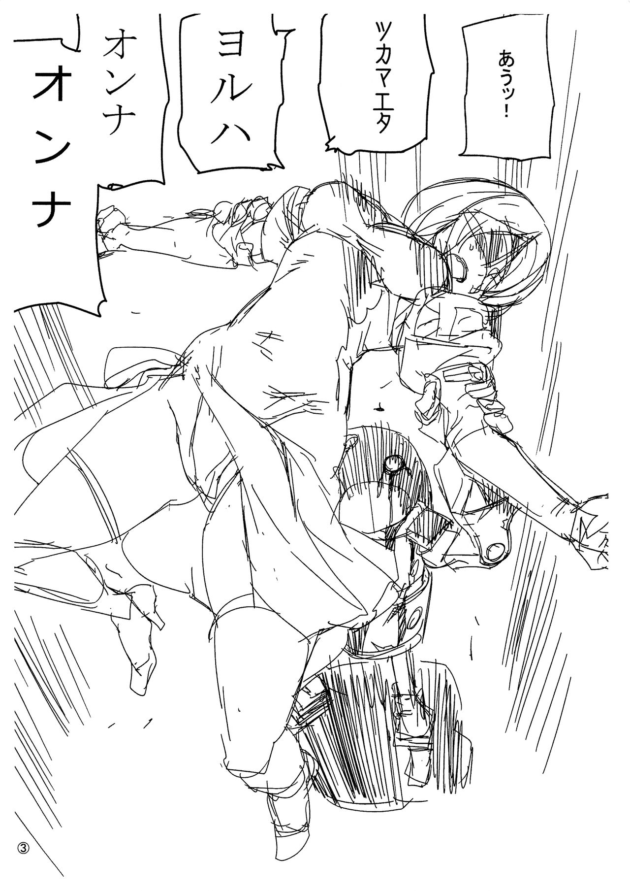 [MUSHIRINGO (Ashiomi Masato, Tama)] NieR:automa●a Ofuse Hon Junbi Gou (NieR:Automata) 图片编号 3