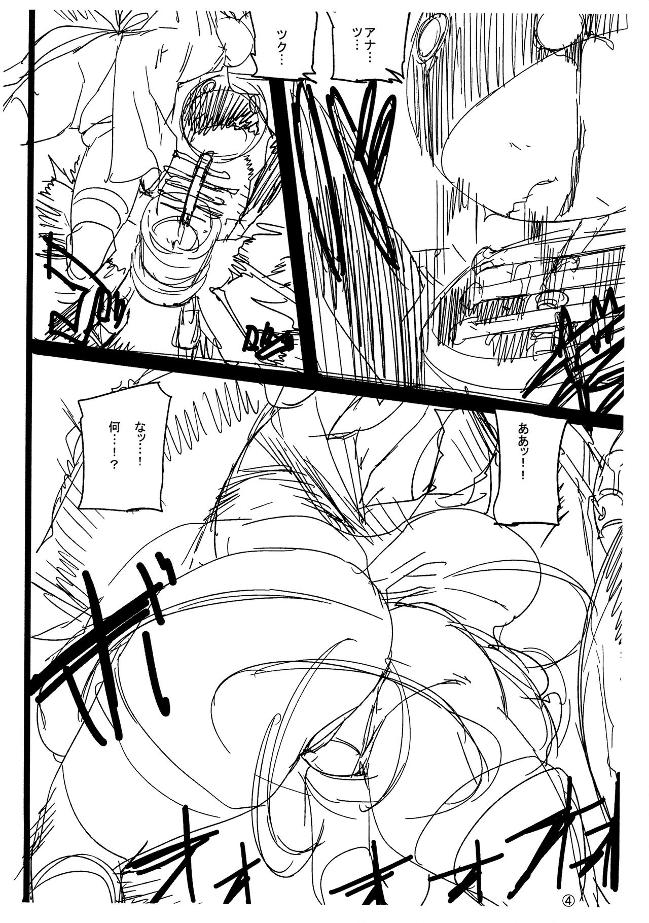 [MUSHIRINGO (Ashiomi Masato, Tama)] NieR:automa●a Ofuse Hon Junbi Gou (NieR:Automata) 图片编号 4