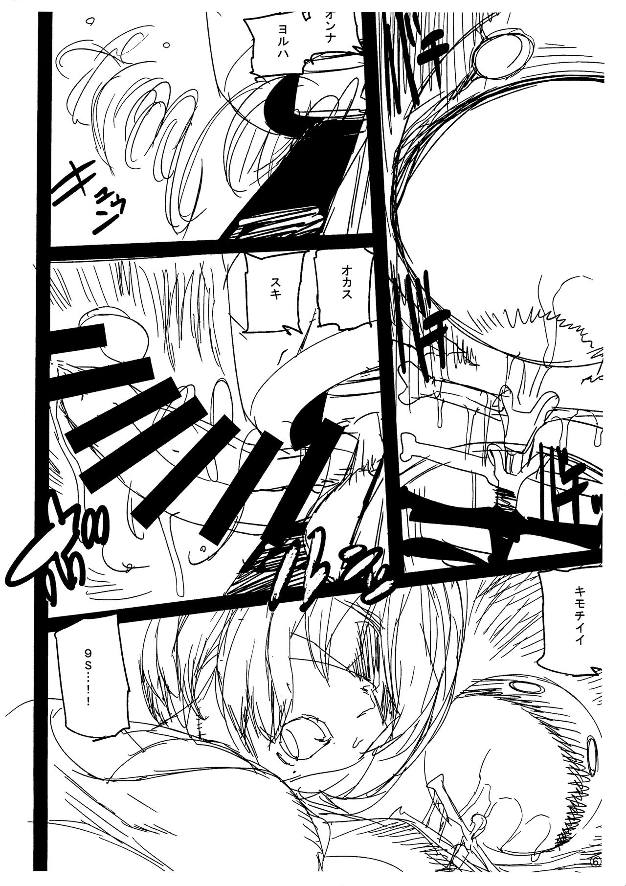 [MUSHIRINGO (Ashiomi Masato, Tama)] NieR:automa●a Ofuse Hon Junbi Gou (NieR:Automata) 图片编号 6