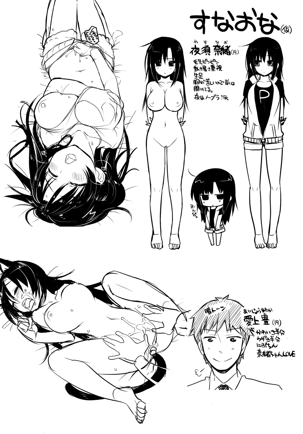 [Giuniu] Pure x Shiko x Milk Toranoana Tokuten 4P Leaflet image number 2