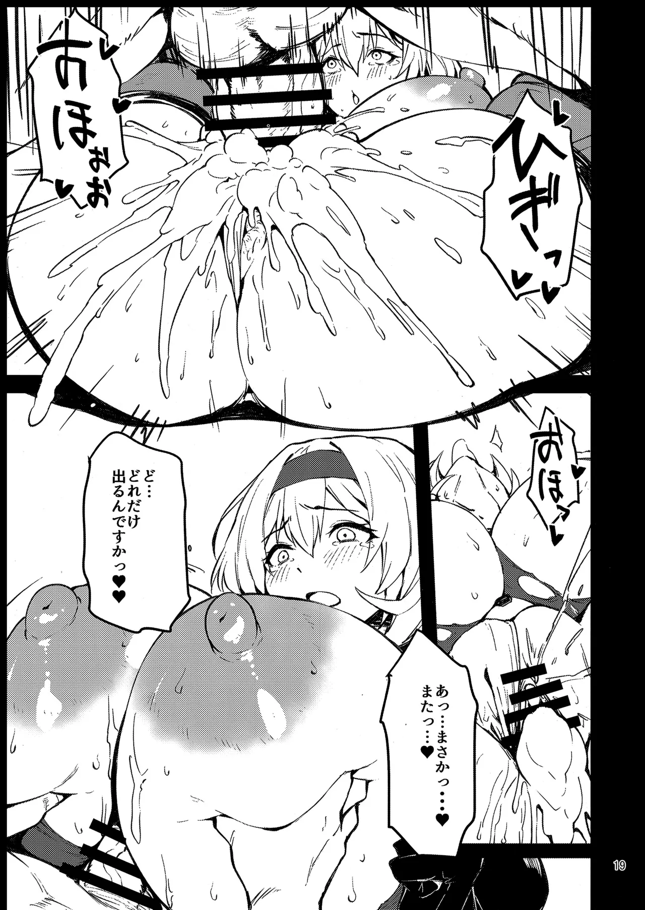 (C106) [Mochi-ya (Yonekura)] Aka Kutsu Wakarase (Goddess of Victory: Nikke) image number 18