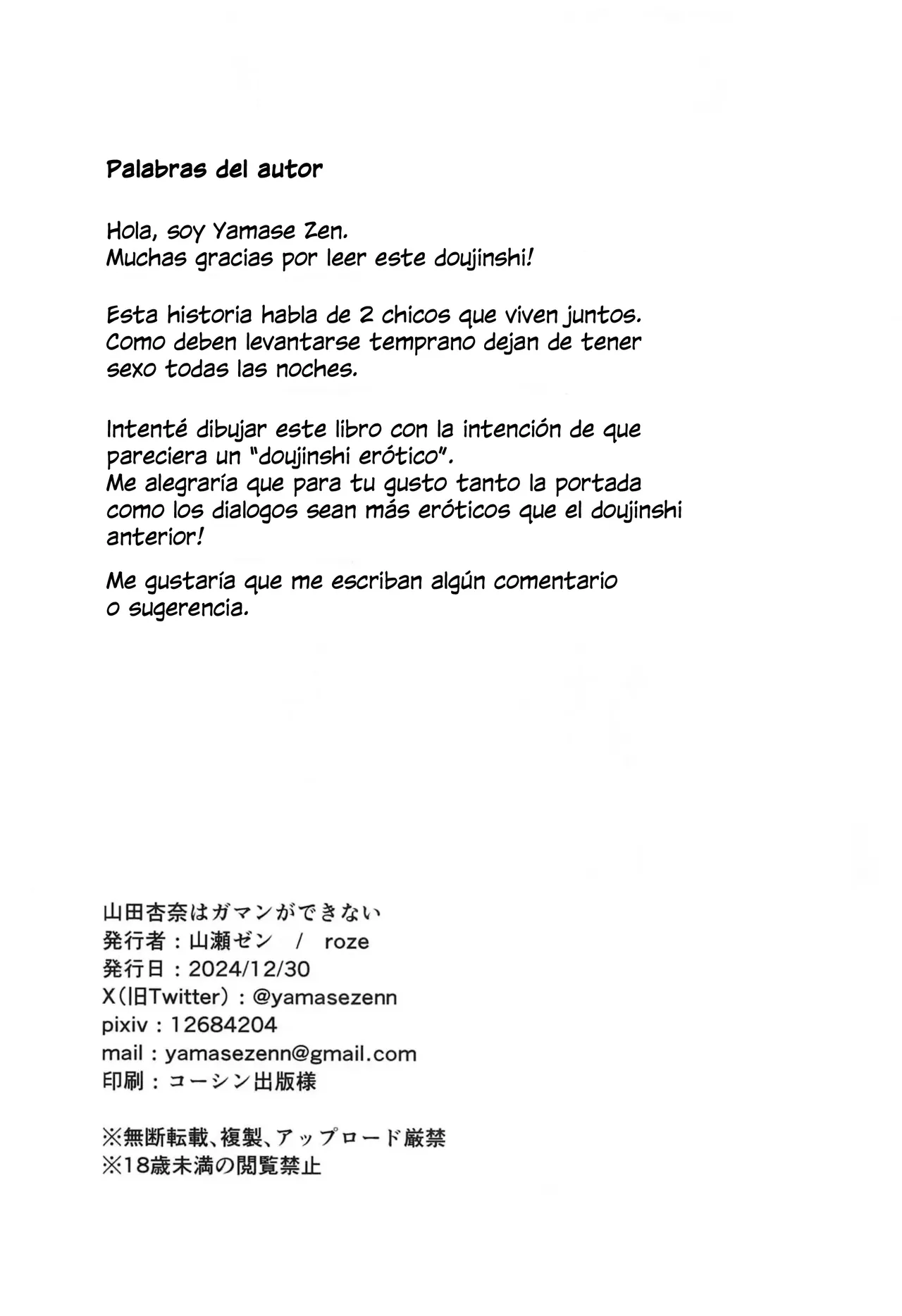 (C105) [roze (Yamase Zenn)] Yamada Anna wa Gaman ga Dekinai | Anna Yamada ya no se aguanta mas (Boku no Kokoro no Yabai Yatsu) [Spanish] [Harenchi no Fansub] 画像番号 19