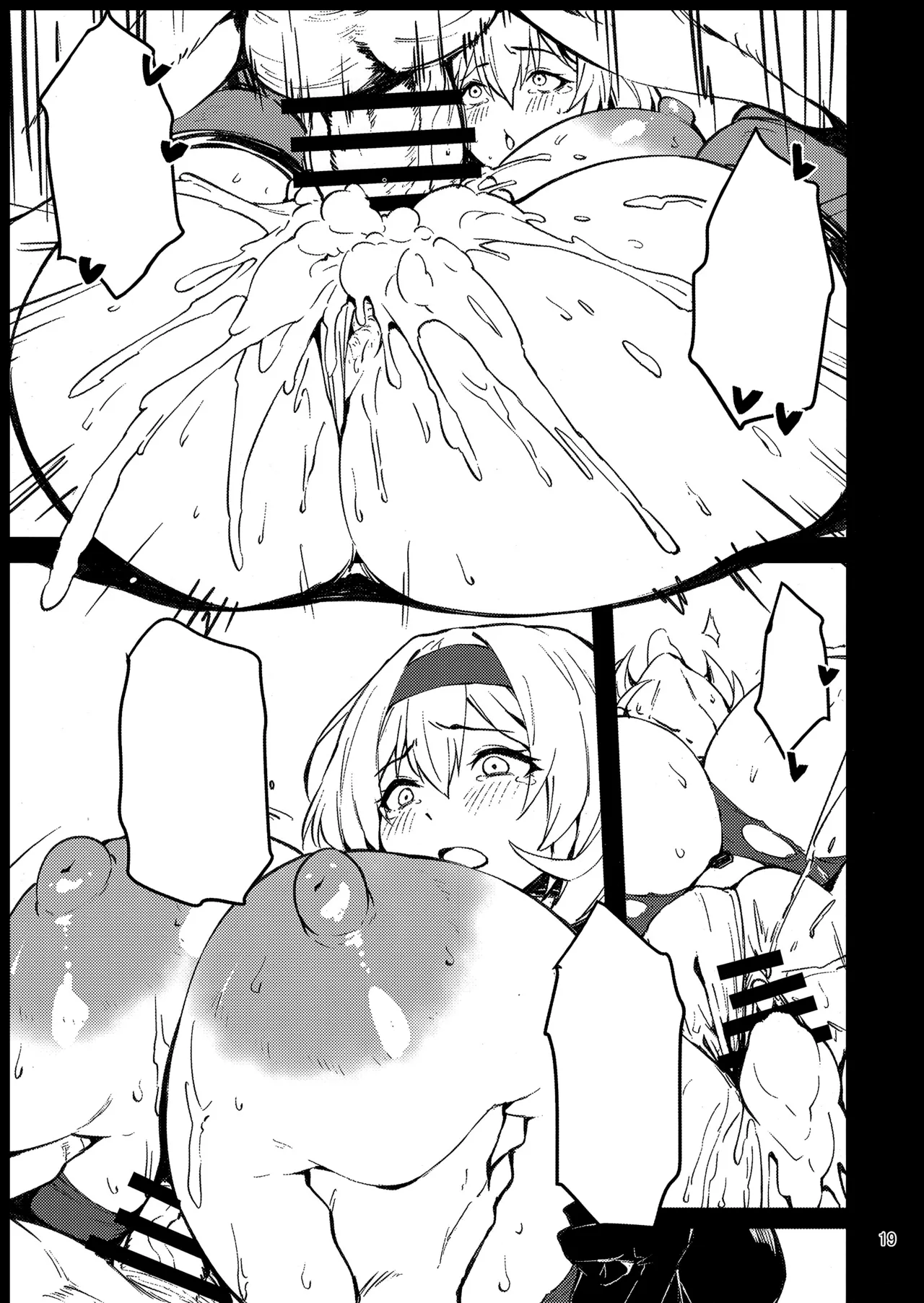 (C106) [Mochi-ya (Yonekura)] Aka Kutsu Wakarase (Goddess of Victory: Nikke) [textless] 이미지 번호 18