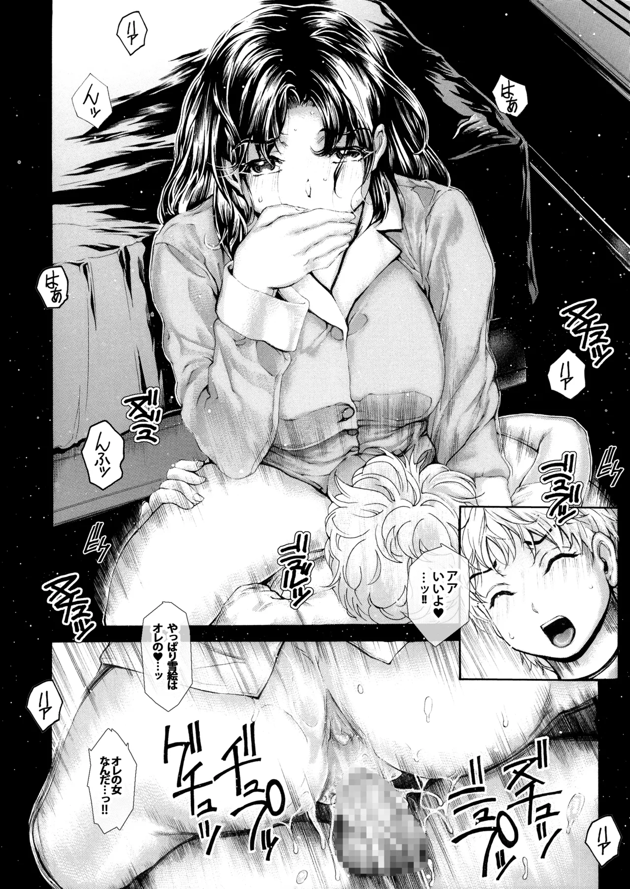 [Subesube 1kg (Narita Kyousha)] 9-Ji Kara 5-ji Made no Koibito Dai 14 wa - Nine to Five Lover 이미지 번호 12