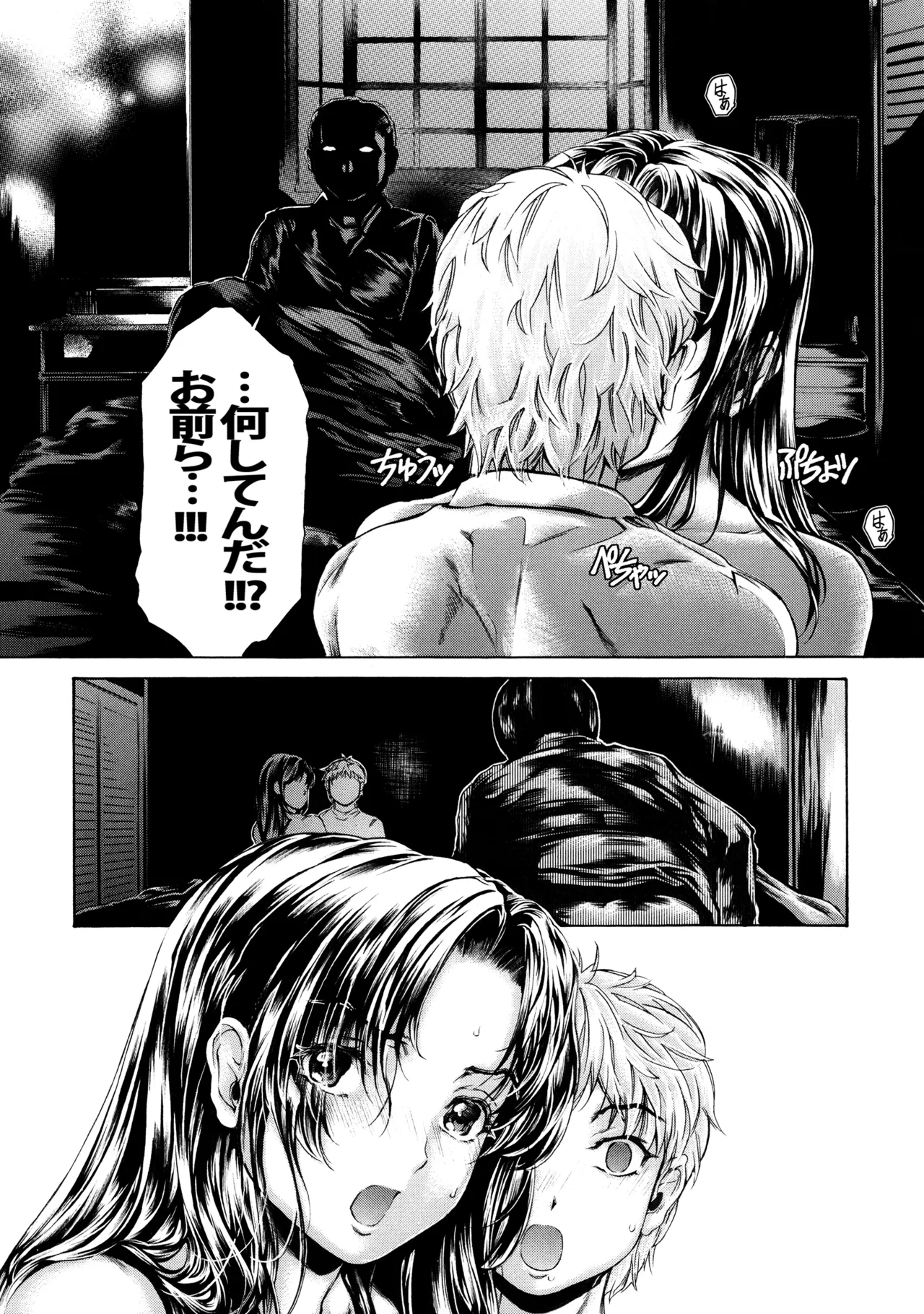 [Subesube 1kg (Narita Kyousha)] 9-Ji Kara 5-ji Made no Koibito Dai 14 wa - Nine to Five Lover 이미지 번호 16