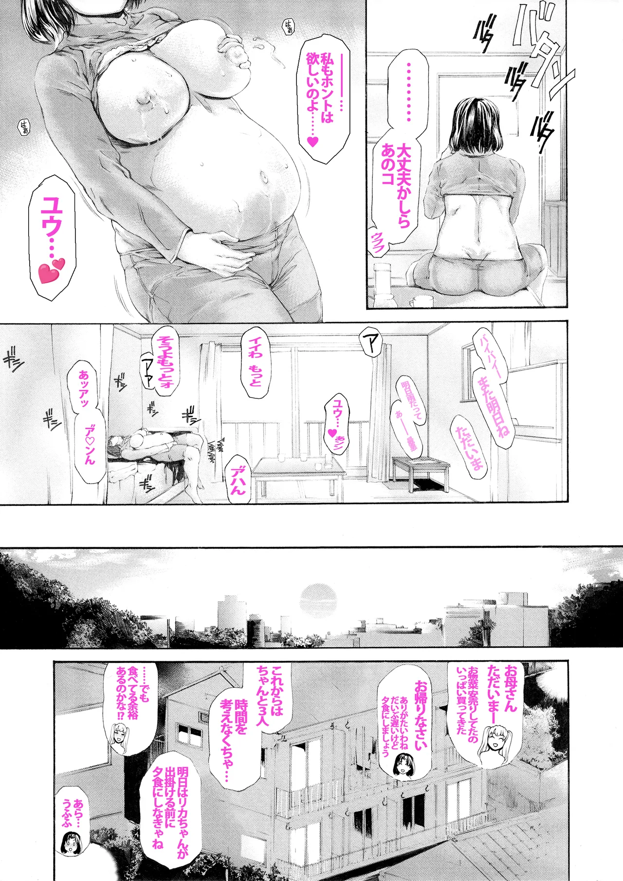 [Subesube 1kg (Narita Kyousha)] 9-Ji Kara 5-ji Made no Koibito Dai 14 wa - Nine to Five Lover 이미지 번호 32