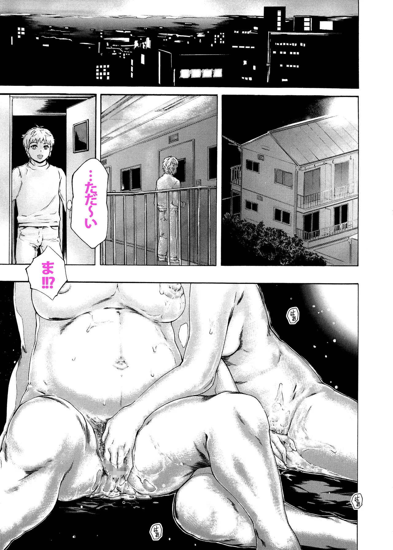 [Subesube 1kg (Narita Kyousha)] 9-Ji Kara 5-ji Made no Koibito Dai 14 wa - Nine to Five Lover 이미지 번호 46