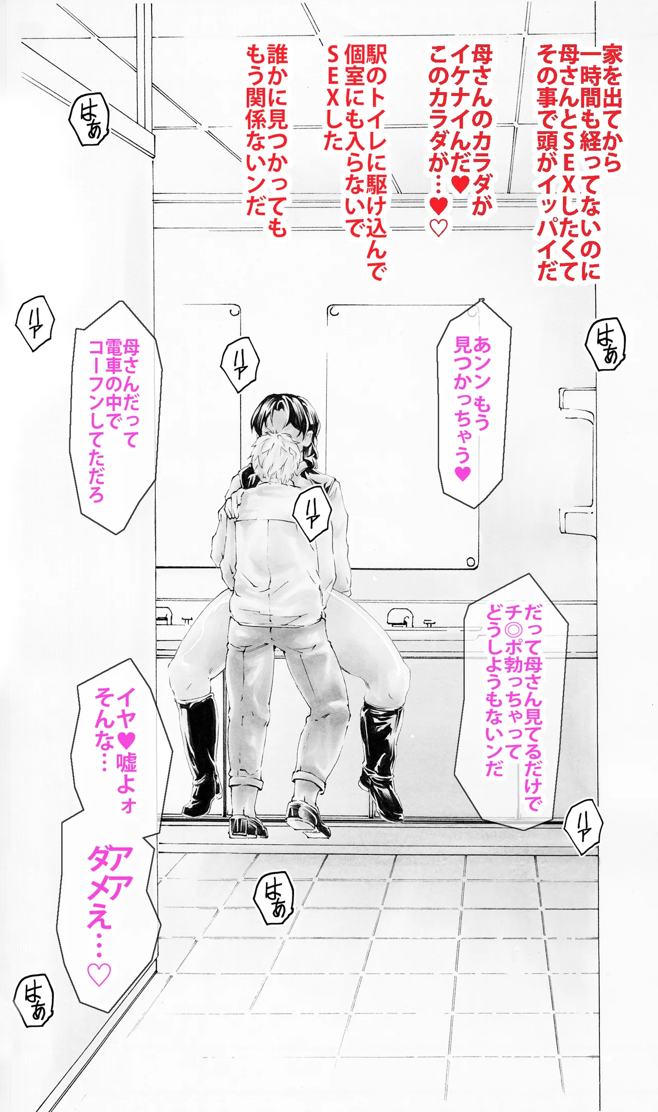 [Subesube 1kg (Narita Kyousha)] 9-Ji Kara 5-ji Made no Koibito Dai 14 wa - Nine to Five Lover 이미지 번호 75