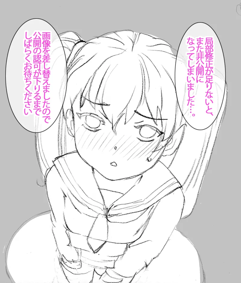 [Subesube 1kg (Narita Kyousha)] 9-Ji Kara 5-ji Made no Koibito Dai 14 wa - Nine to Five Lover 이미지 번호 84