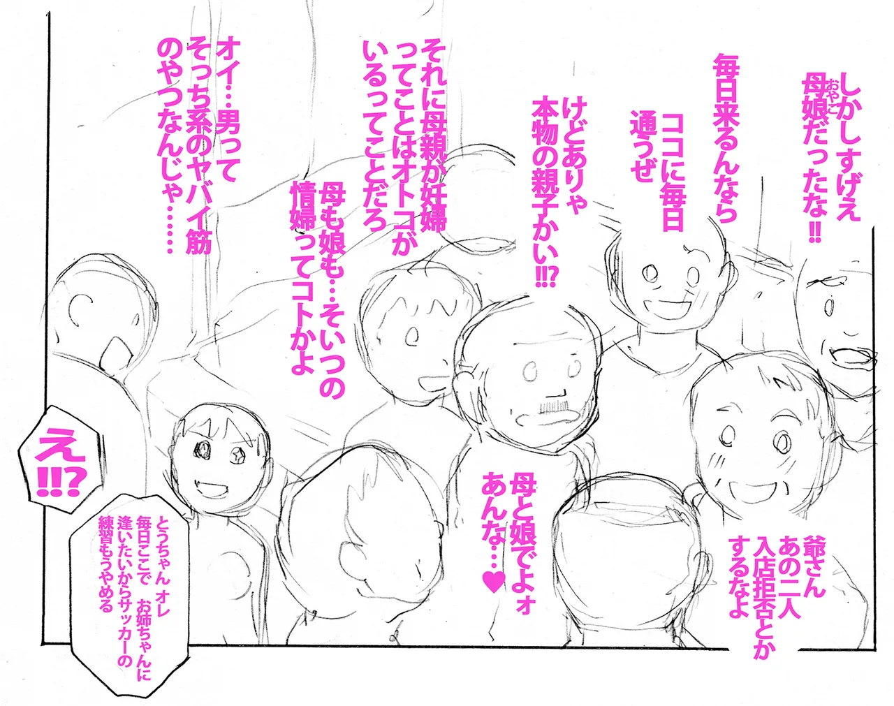 [Subesube 1kg (Narita Kyousha)] 9-Ji Kara 5-ji Made no Koibito Dai 14 wa - Nine to Five Lover 이미지 번호 85