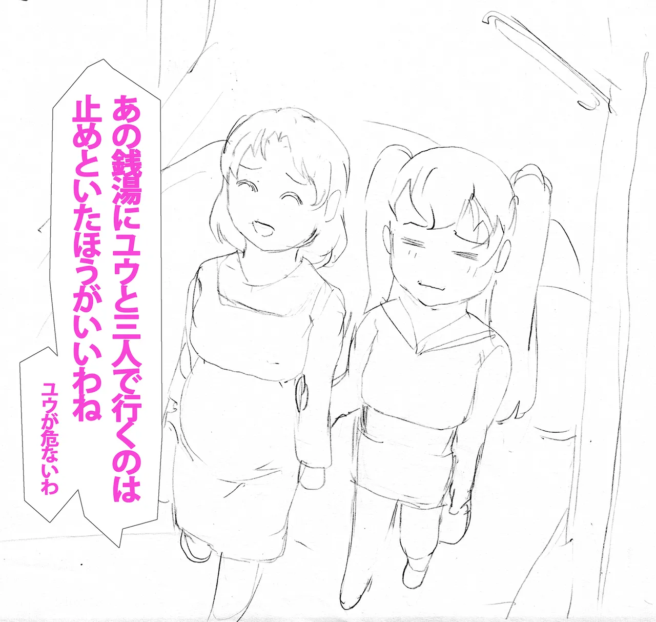 [Subesube 1kg (Narita Kyousha)] 9-Ji Kara 5-ji Made no Koibito Dai 14 wa - Nine to Five Lover 이미지 번호 86